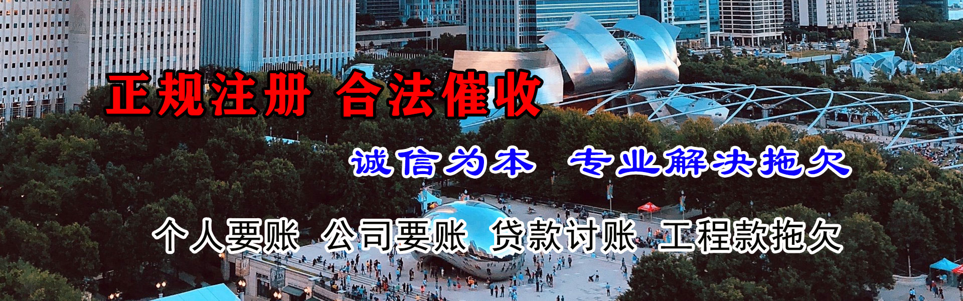 贵溪追帐公司