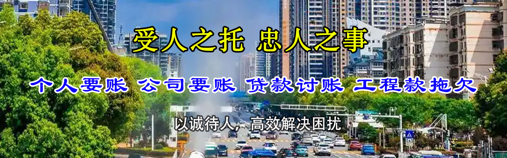 贵溪讨债公司